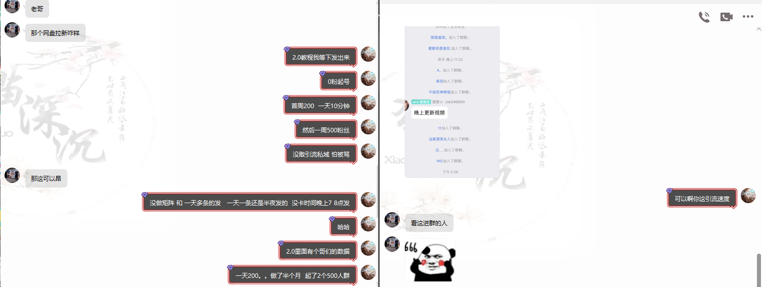 图片[8]-网盘拉新_实战系列，小白单月破5K(v3.0版保姆级教程)-千汇网创