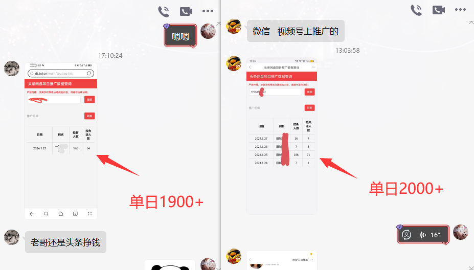 图片[4]-网盘拉新_实战系列，小白单月破5K(v3.0版保姆级教程)-千汇网创
