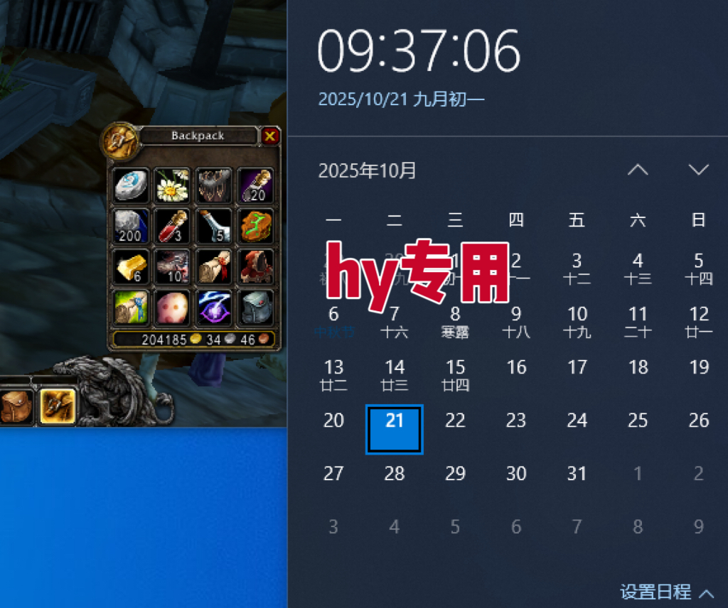 图片[2]-25年底搞钱回家过年，自动游戏挂机掘金，日入千元！-千汇网创