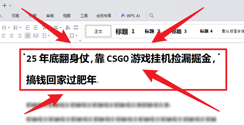 25年底翻身仗，靠CSGO游戏挂机捡漏掘金，搞钱回家过肥年-千汇网创
