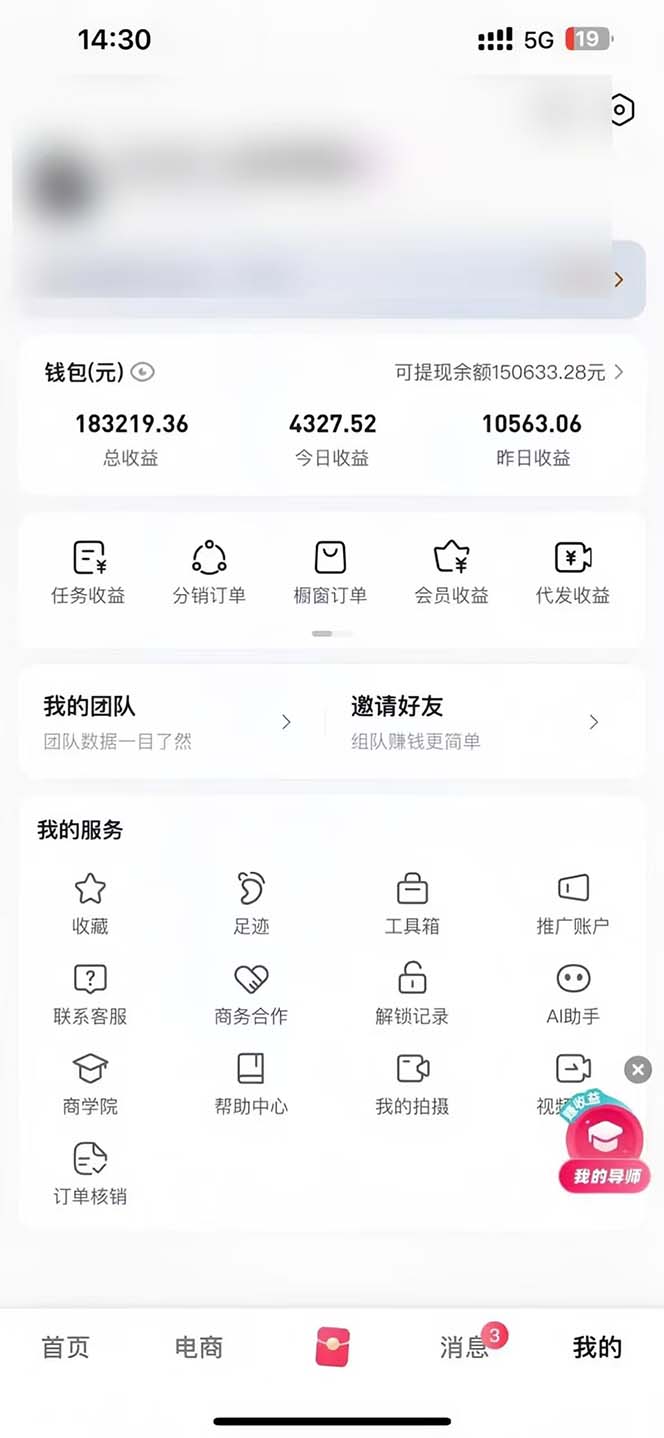 图片[1]-轻松月入1W 不用写稿剪辑 一键视频代发 新手小白也能轻松操作-千汇网创