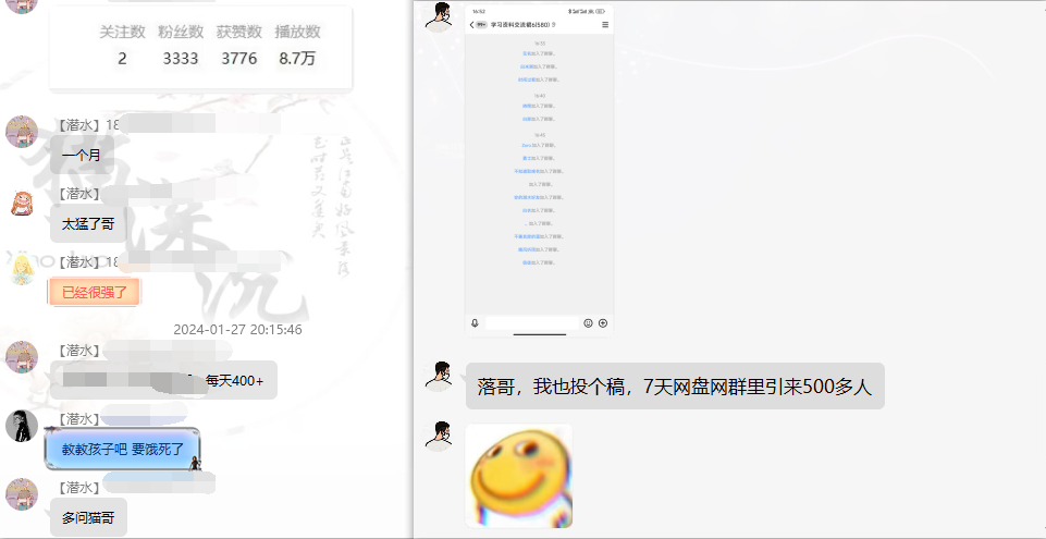 图片[6]-网盘拉新_实战系列，小白单月破5K(v3.0版保姆级教程)-千汇网创