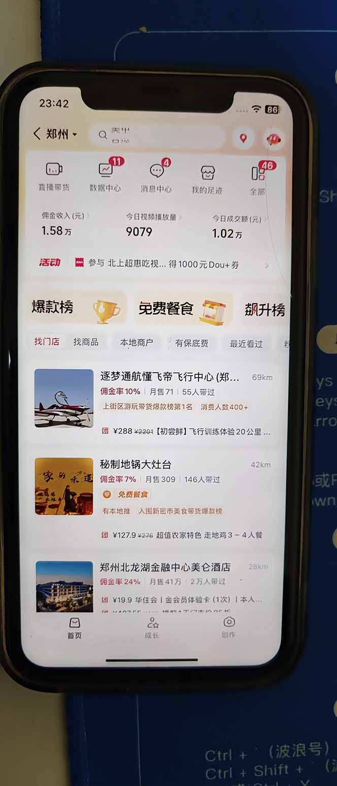 图片[2]-2026带货天花板赛道，不露脸，不直播，一分钟一条作品，单日收益1000+，小白轻松上手-千汇网创