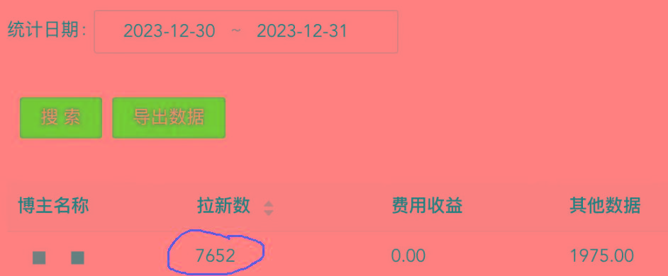 (8581期)纯搬运做网盘拉新一单7元，最高单日收益40000+(保姆级教程)-千汇网创