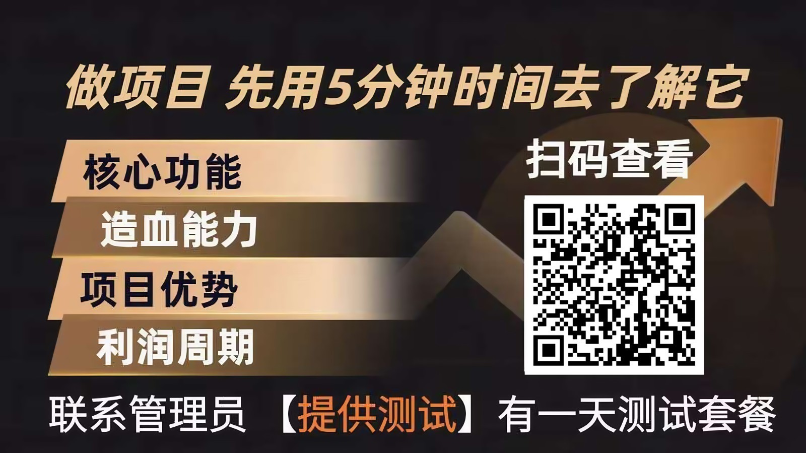 青创助手0门槛副业！每天手机挂机4小时日赚300+！无套路！-千汇网创