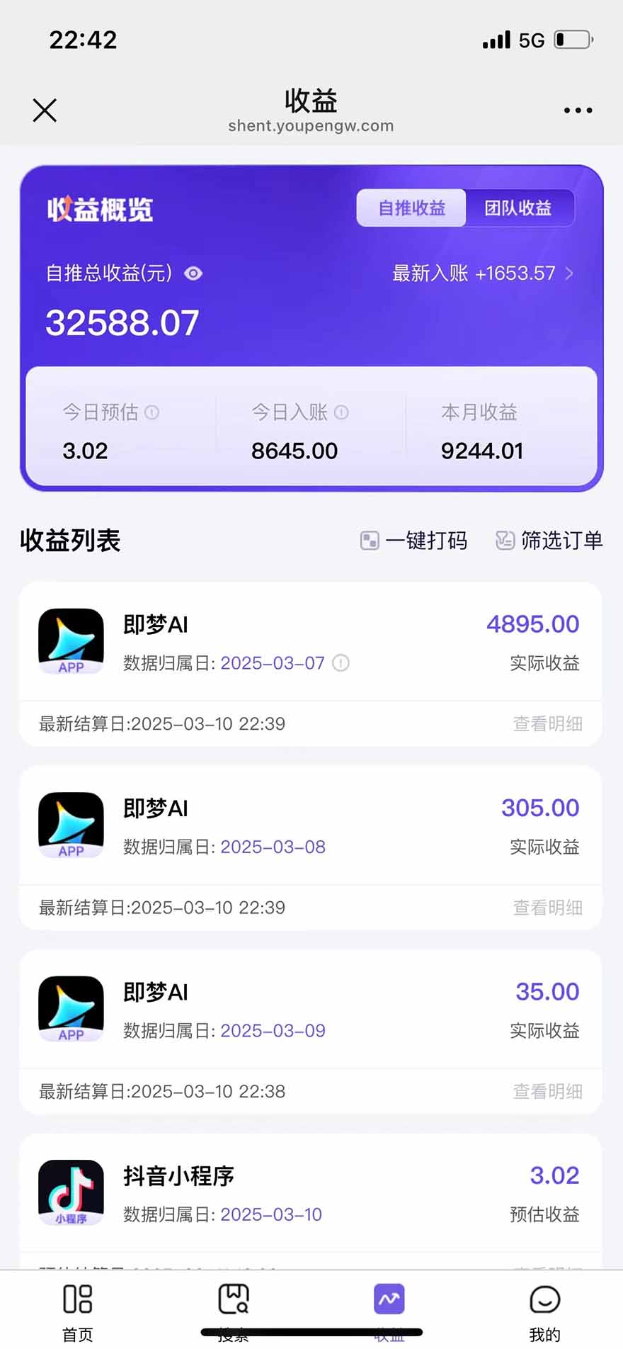 图片[2]-2025最强拉新，单用户下载5块佣金，5分钟一条抖音爆火原创对口型视频，…-千汇网创