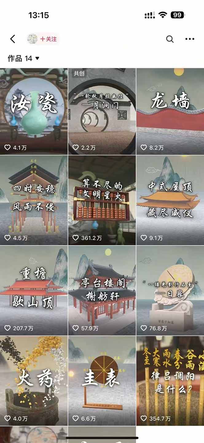 图片[1]-天工开物短视频创作课：插件配置与基础操作，场景动画全流程 古建案例实战-千汇网创