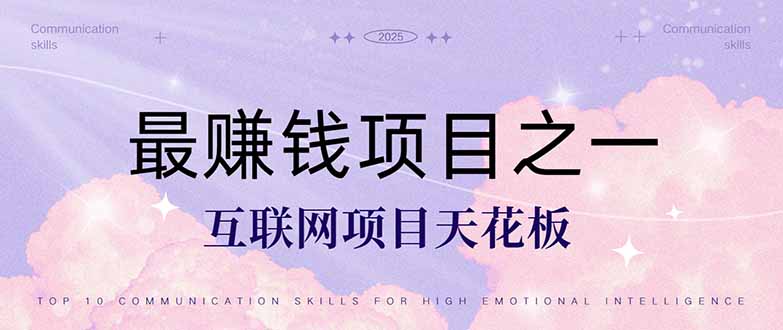 暴利项目，每天被动收益1500+，长期管道收益！0成本自己做老板！-千汇网创