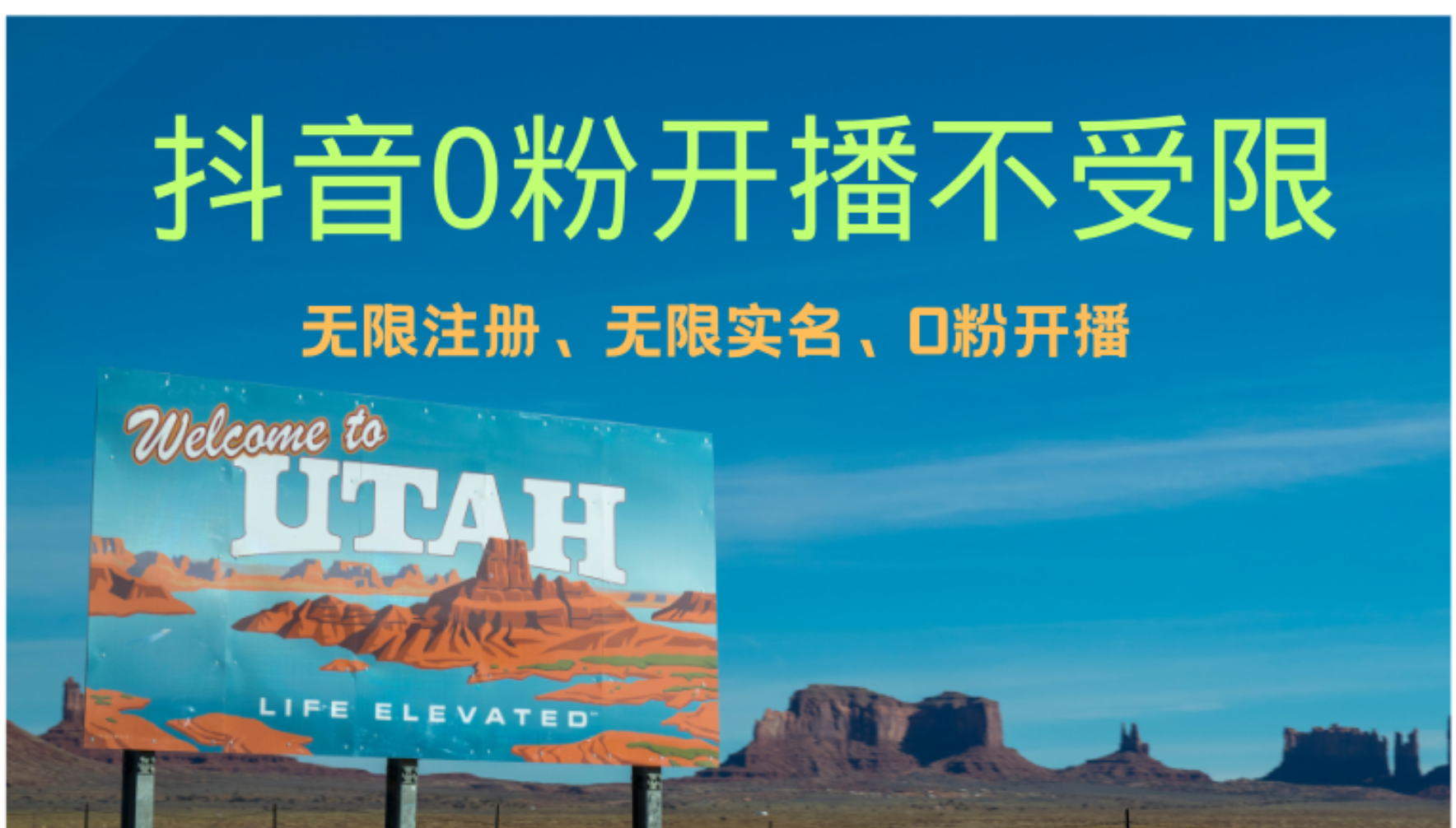 抖音无限实名技术3.0，一个身分证可以实名无数个抖音，几分钟一个自己…-千汇网创