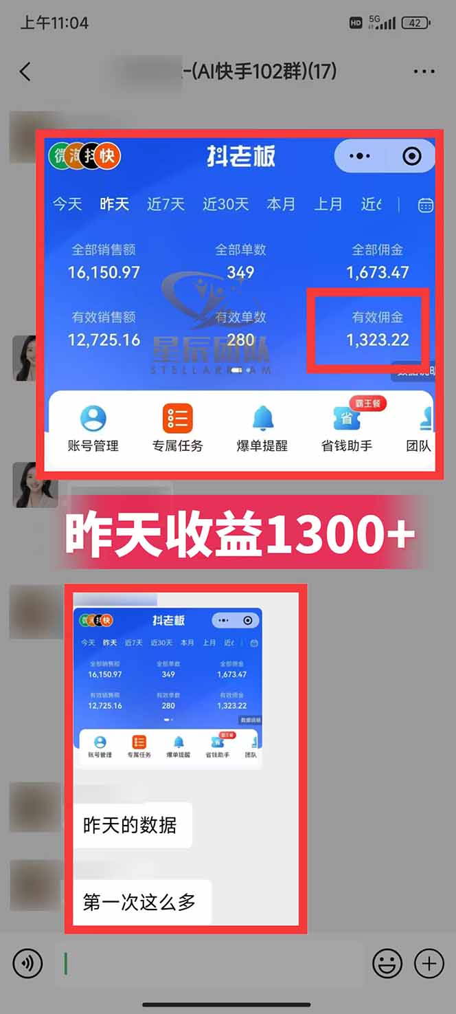 图片[2]-快手小店代发短视频掘金，你只提供账号，全程我们代运营，单号日入300+轻轻松松-千汇网创