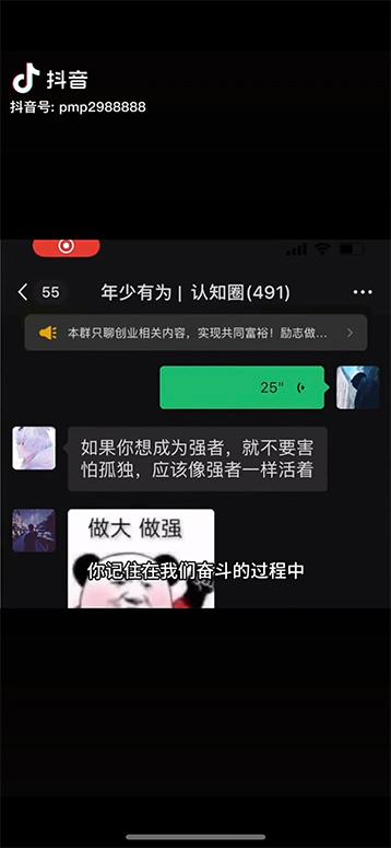 图片[3]-男天门抖音口播视频日引500+创业粉拆解教程！含不出镜等多种玩法普通人…-千汇网创