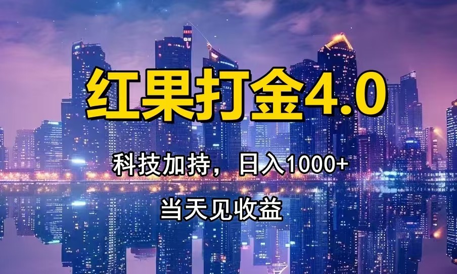 只动手，不动脑，扫个黑科技，简单日入1000+，小白轻松上手-千汇网创