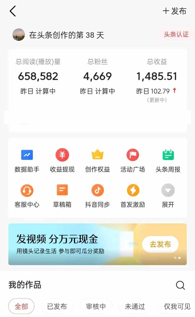 图片[1]-头条号托管躺赚项目，长期稳定，可做五年，每天十分钟，收益几百块-千汇网创