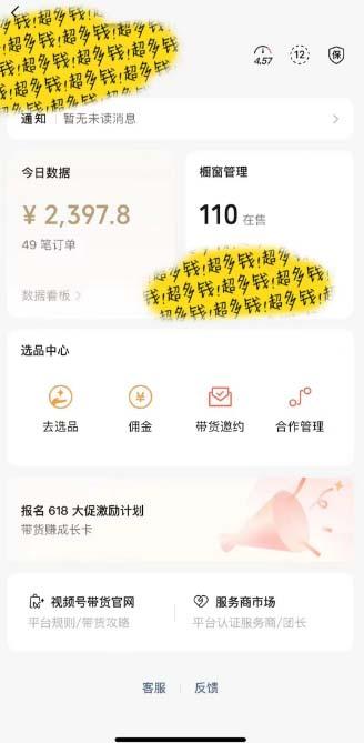 图片[1]-[你的孩子成功取得高位]视频号最火爆赛道，橱窗带货，流量分成计划，条…-千汇网创