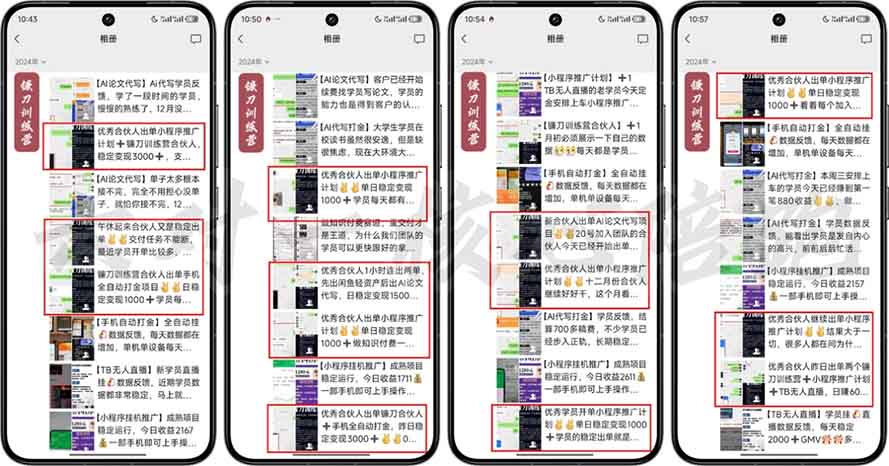 图片[1]-2025年 如何通过 “知识付费” 卖项目月入十万、年入百万，布局2025与…-千汇网创