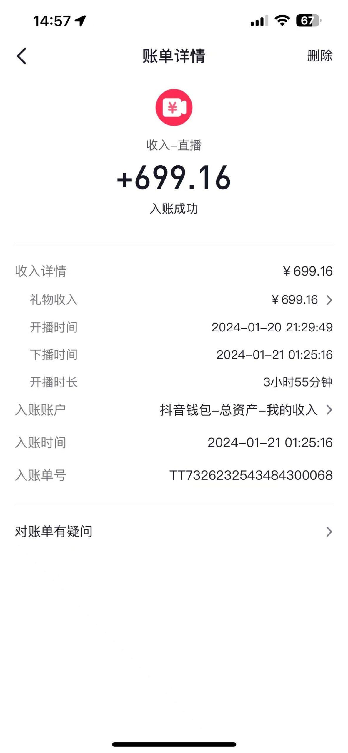 图片[1]-(9305期)2024抖音直播短剧变现最新玩法，不提示版权违规 日入600+零基础 小白可操作-千汇网创