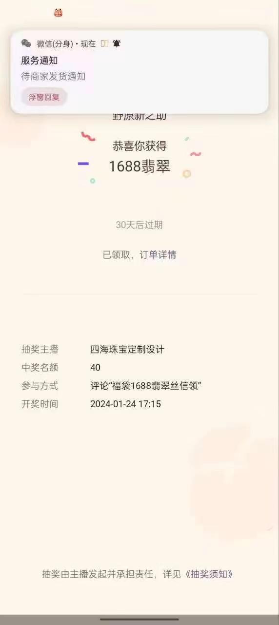 最新视频号直播挂机抢福袋项目，简单无脑，批量产出实物，轻松日入500＋-千汇网创