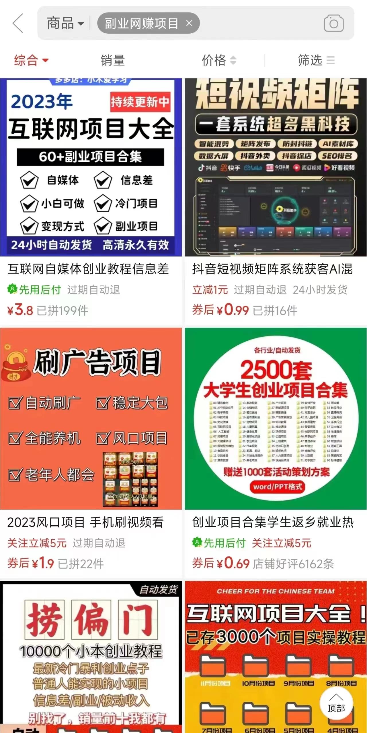 图片[2]-电商平台暴力引流,被动日引400+创业粉不发作品，不截流，不发私信-千汇网创