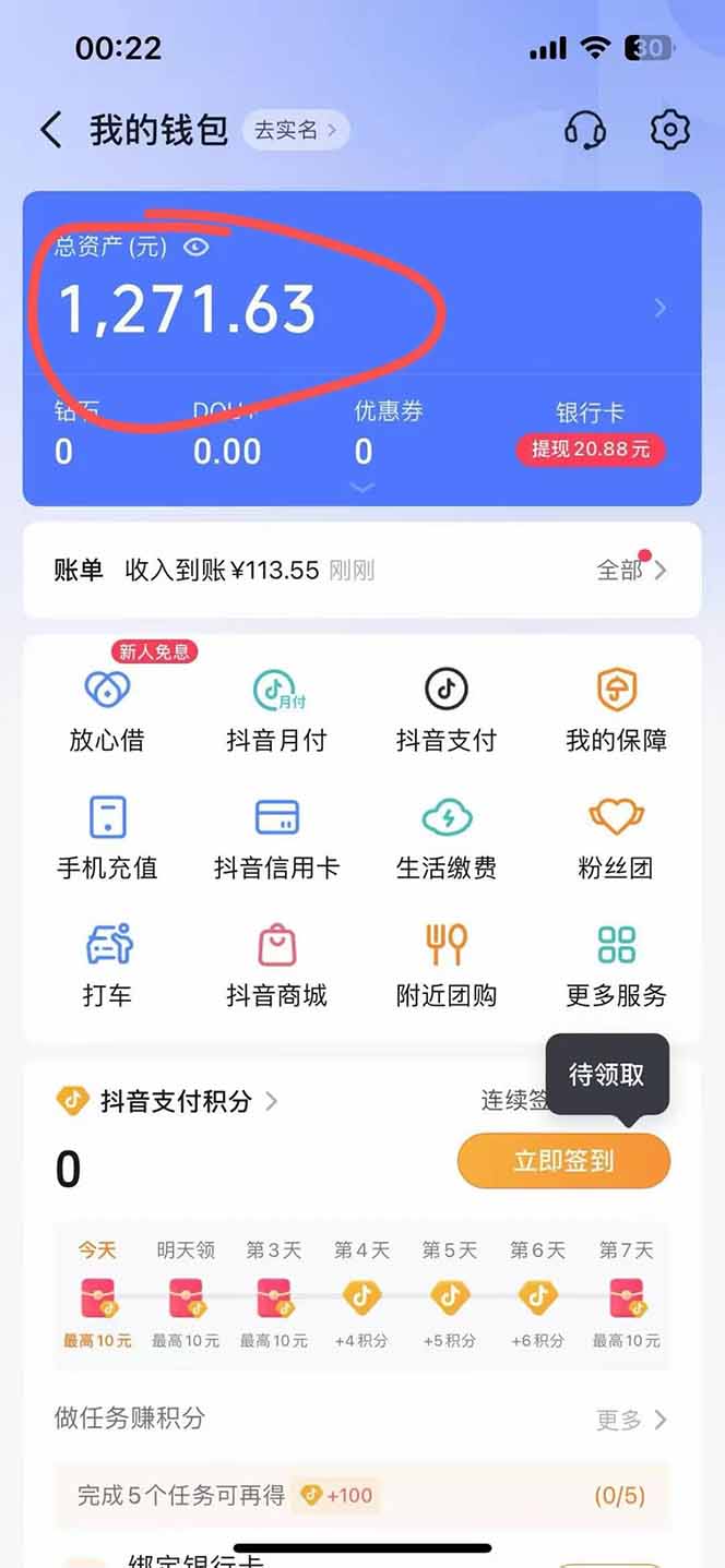 图片[2]-抖音无人撸礼物8.0玩法 全新风口   见效果快  全无人  单号当天产出2000+-千汇网创