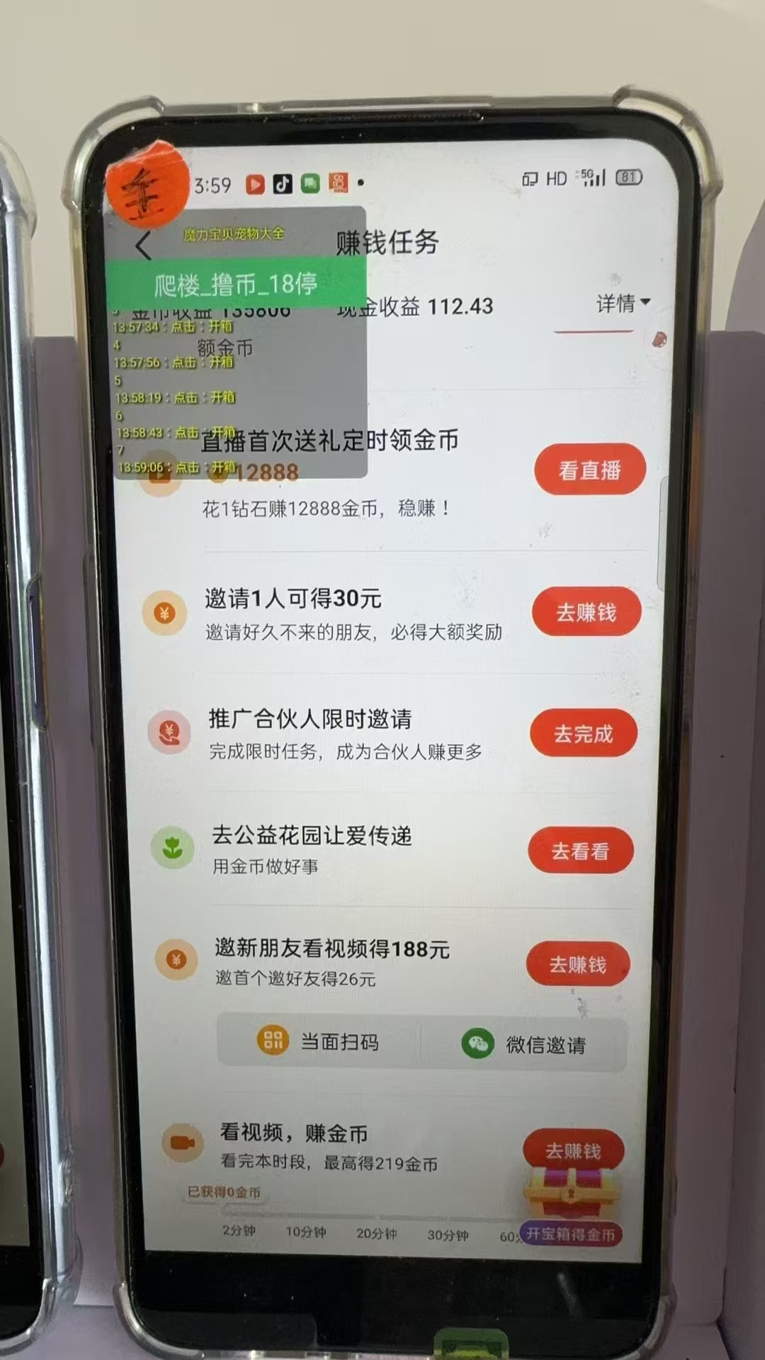 图片[2]-最新抖音全自动0撸掘金，无需实名，无需手机卡，小白矩阵操作日入2000+-千汇网创