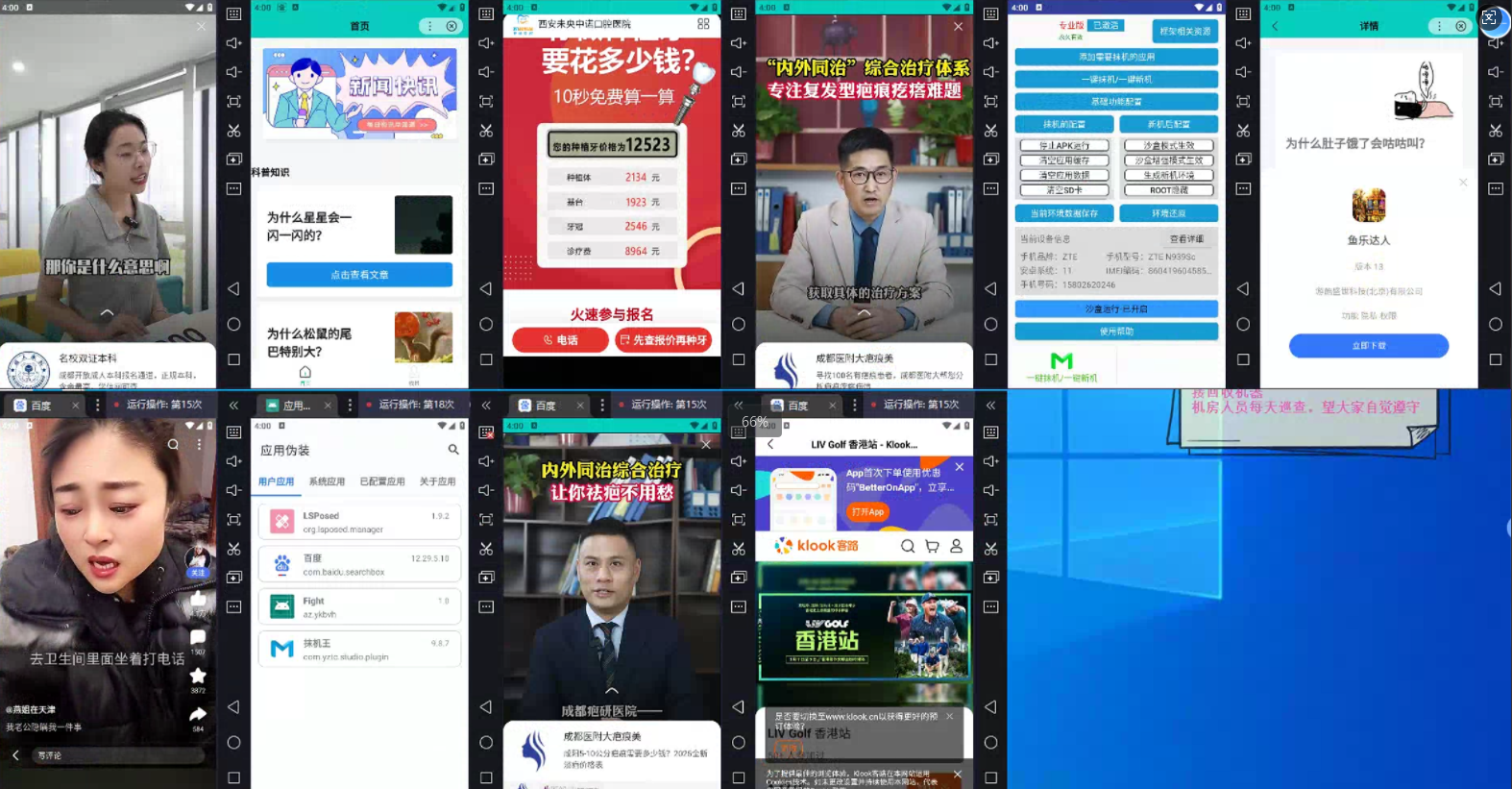 图片[1]-AD广告全自动挂机 单日收益500+ 可矩阵式放大 设备越多收益越大 小白轻…-千汇网创