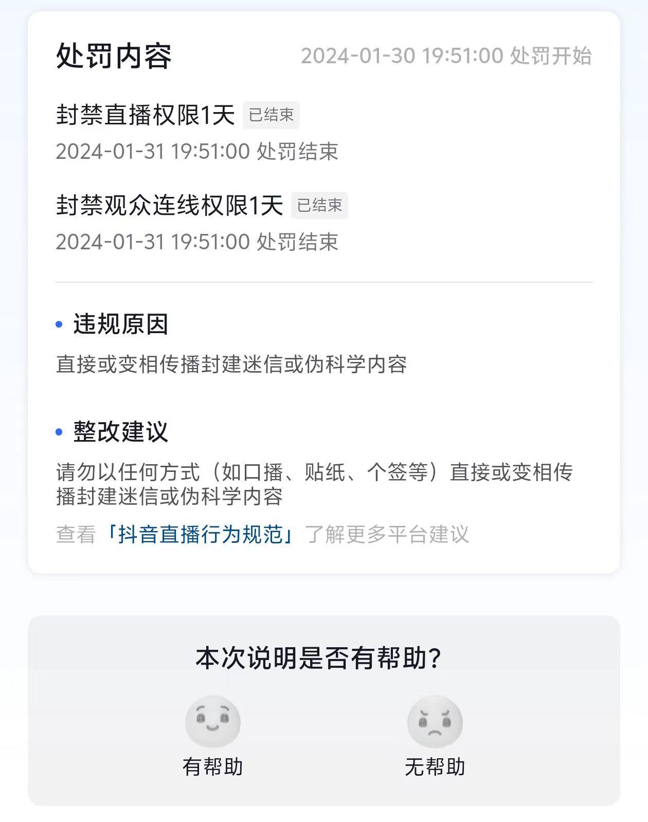 图片[1]-农历新年必火直播 财神类最新防封防处罚技术 学会马上播-千汇网创