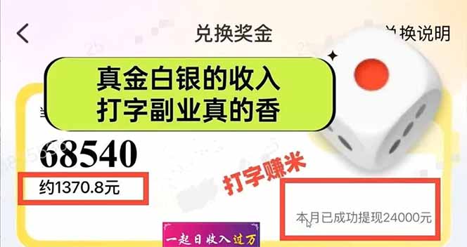 图片[1]-手机聊天即可赚钱，一小时狂薅300+！多开矩阵立马翻倍，提现秒到账！(…-千汇网创
