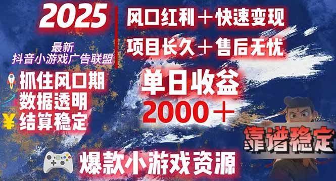 日赚2000＋从零开始的财富逆袭实录，风口红利+快速变现-千汇网创