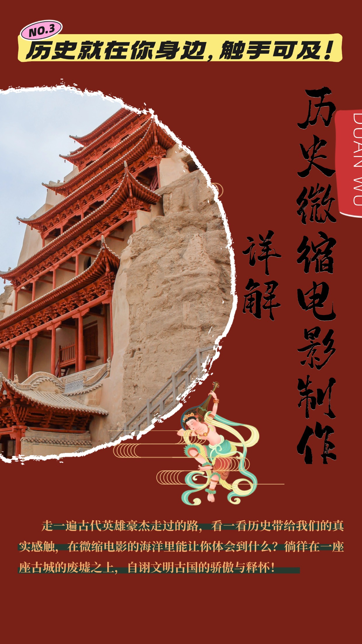 制作微缩视频还原历史，感动古今的画面吸粉无数，赚多少你说了算！-千汇网创