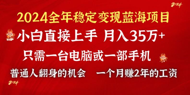2024蓝海项目 小游戏直播 单日收益10000+，月入35W,小白当天上手-千汇网创