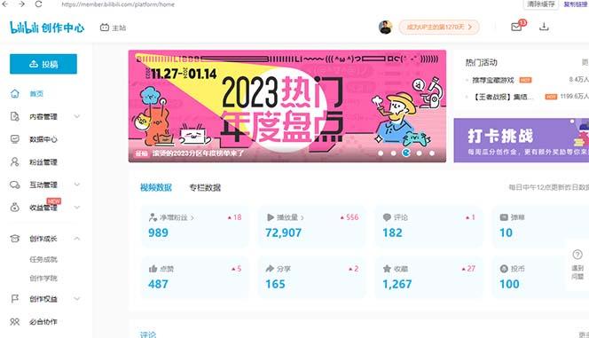 (8633期)【B站新技术】日引100+优质创业粉，直接套模式，快速搞网赚粉-千汇网创