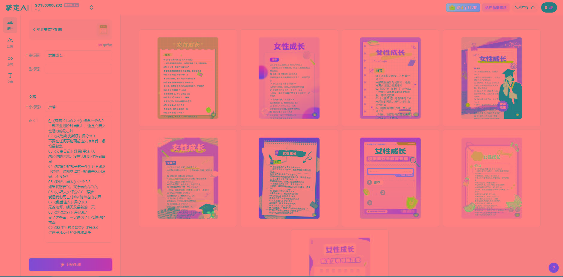 图片[2]-小红书最新创业粉引流，黑科技引爆全网流量裂变，简单操作长期吸粉-千汇网创