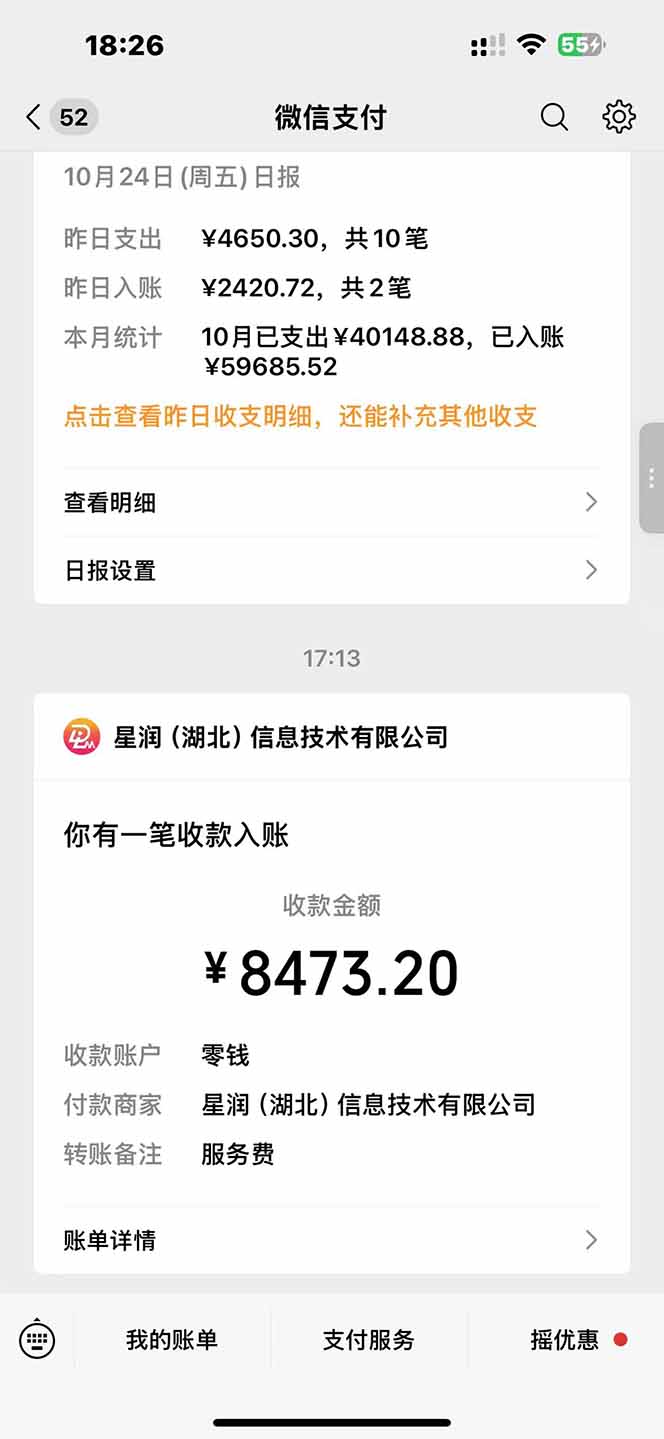 图片[1]-日入8400！极速版拉新，一单12块！零门槛次日见收益-千汇网创