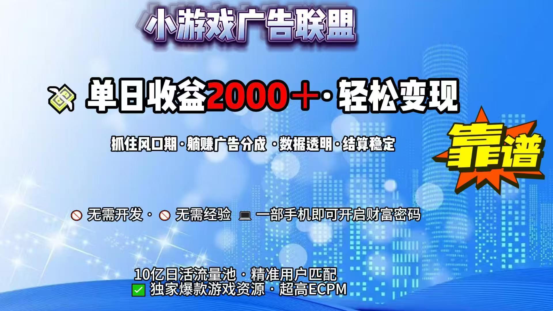 抖音小游戏，日收益2000+暴利逆袭-千汇网创