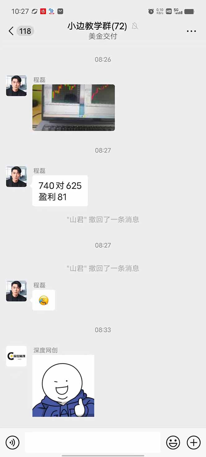 图片[2]-2025年最暴力项目“黄金对冲掘金计划”，每日实际收益1K-4K。分公司月…-千汇网创