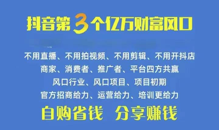 火爆全网的抖音优惠券 自用省钱 推广赚钱 不伤人脉 裂变日入500+ 享受...-千汇网创