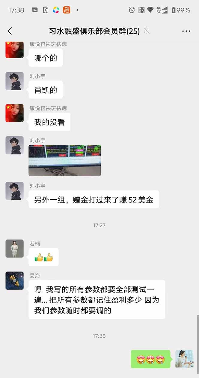 图片[3]-2025年最暴力项目“黄金对冲掘金计划”，每日实际收益1K-4K。分公司月…-千汇网创