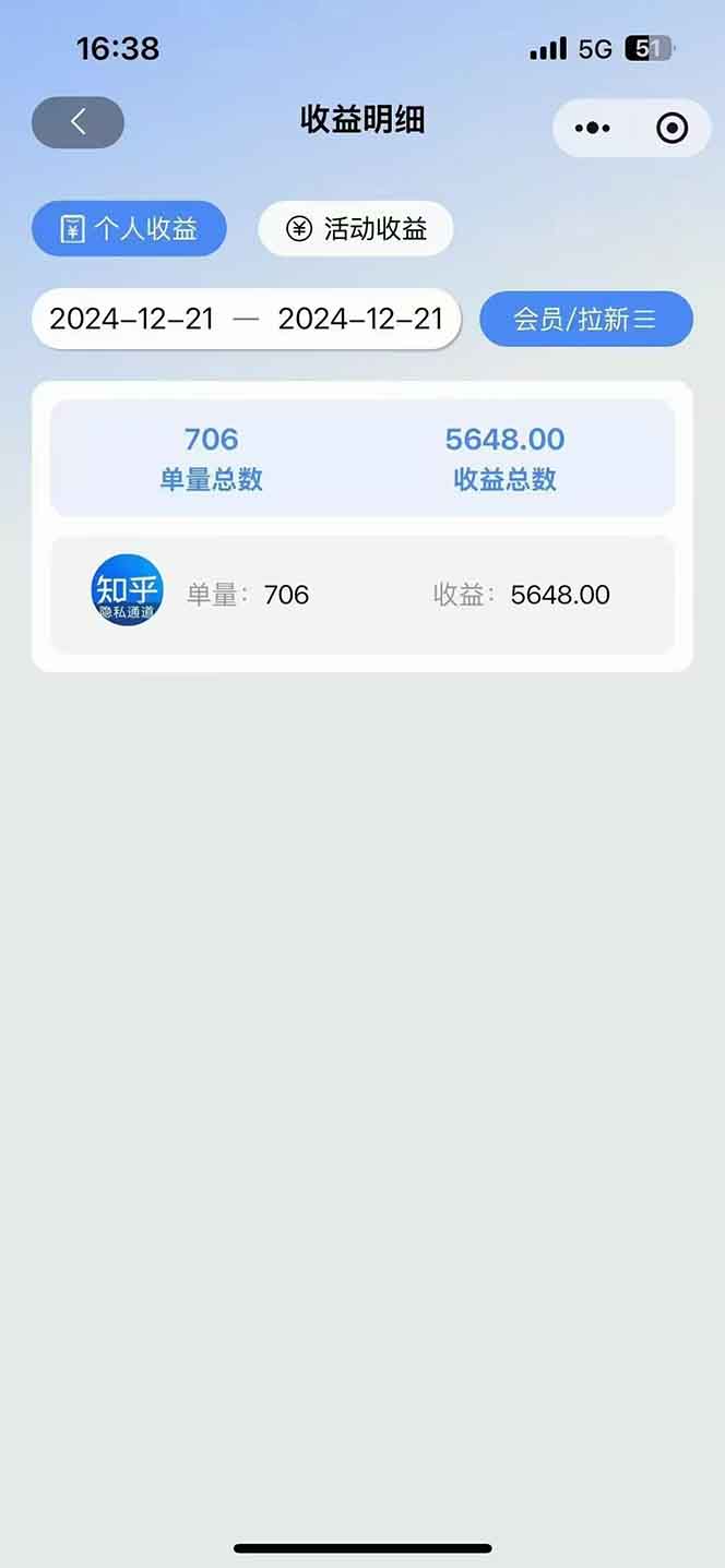 图片[4]-2025知乎拉新无限做单玩法，3分钟一单，日入1000+简单无难度-千汇网创