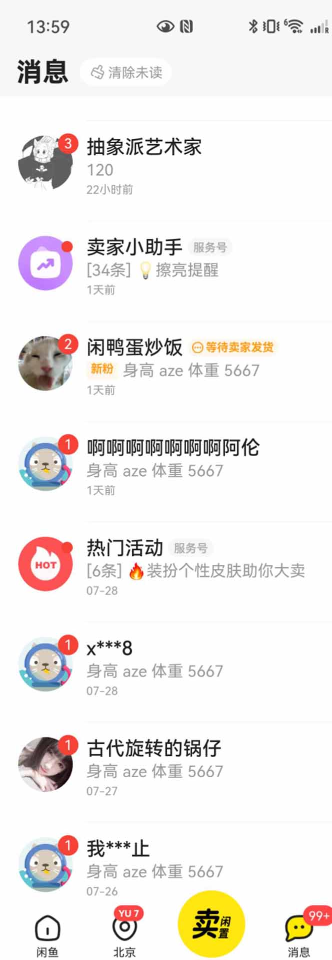 图片[2]-花重金学的闲鱼引流法，日引流300+创业粉，看完这节课瞬间不想上班了-千汇网创