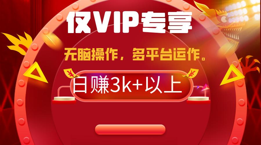 (9377期)2024年最新一键多平台带货，这么简单无脑的操作日入3k+你玩过吗？几分钟…-千汇网创