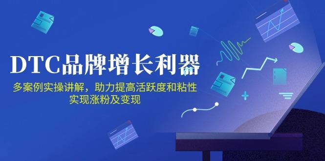 DTC 品牌 增长利器：Facebook Group私域 营销，提高活跃度和粘性 实现-千汇网创