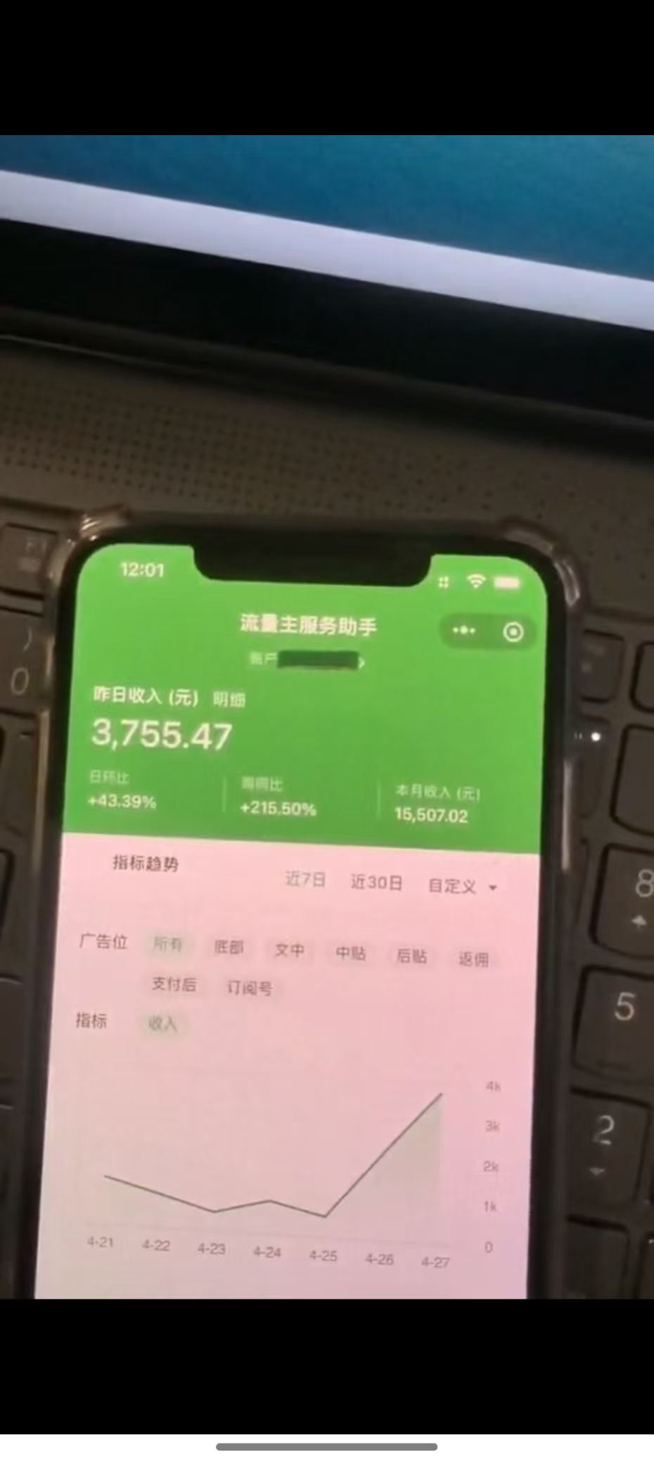 图片[1]-最新公众号托管躺赚项目，操作简单，只需复制粘贴，小白每天花五分钟，…-千汇网创