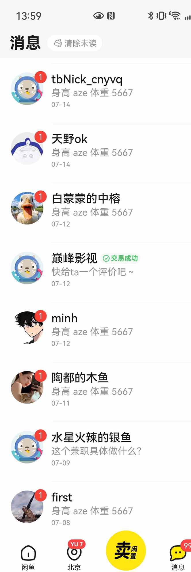 图片[3]-花重金学的闲鱼引流法，日引流300+创业粉，看完这节课瞬间不想上班了-千汇网创