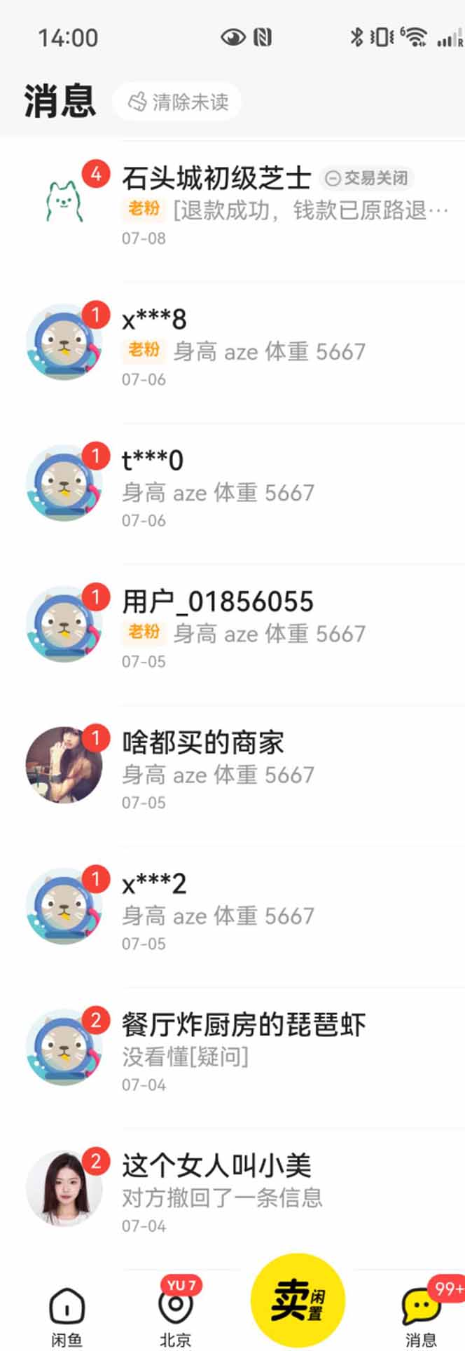 图片[1]-花重金学的闲鱼引流法，日引流300+创业粉，看完这节课瞬间不想上班了-千汇网创