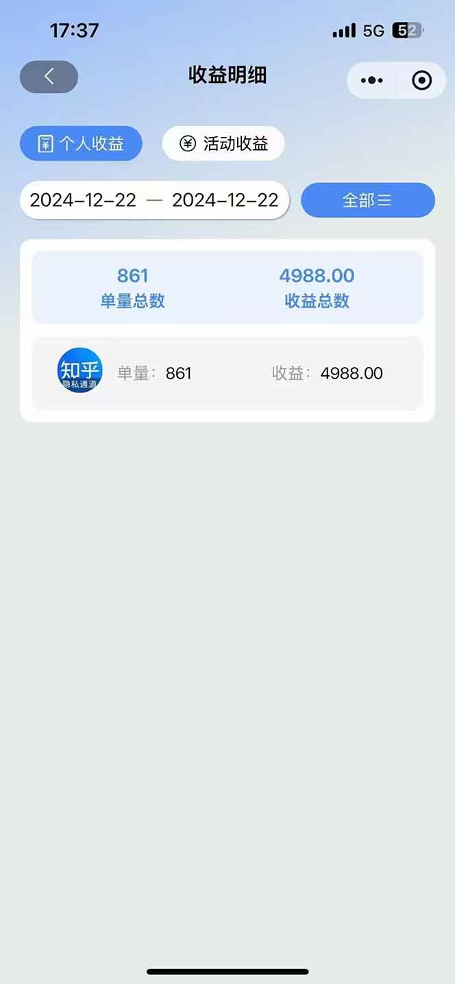 图片[2]-2025知乎拉新无限做单玩法，3分钟一单，日入1000+简单无难度-千汇网创