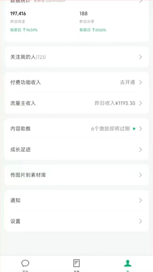 图片[3]-DeepSeek玩转公众号流量主，日入四位数，每天几分钟，操作简单零门槛-千汇网创