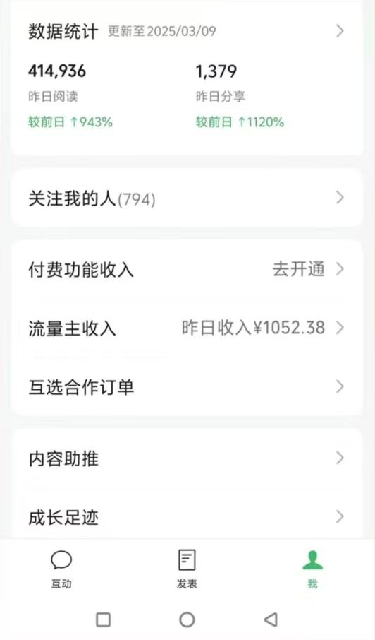 图片[2]-DeepSeek玩转公众号流量主，日入四位数，每天几分钟，操作简单零门槛-千汇网创