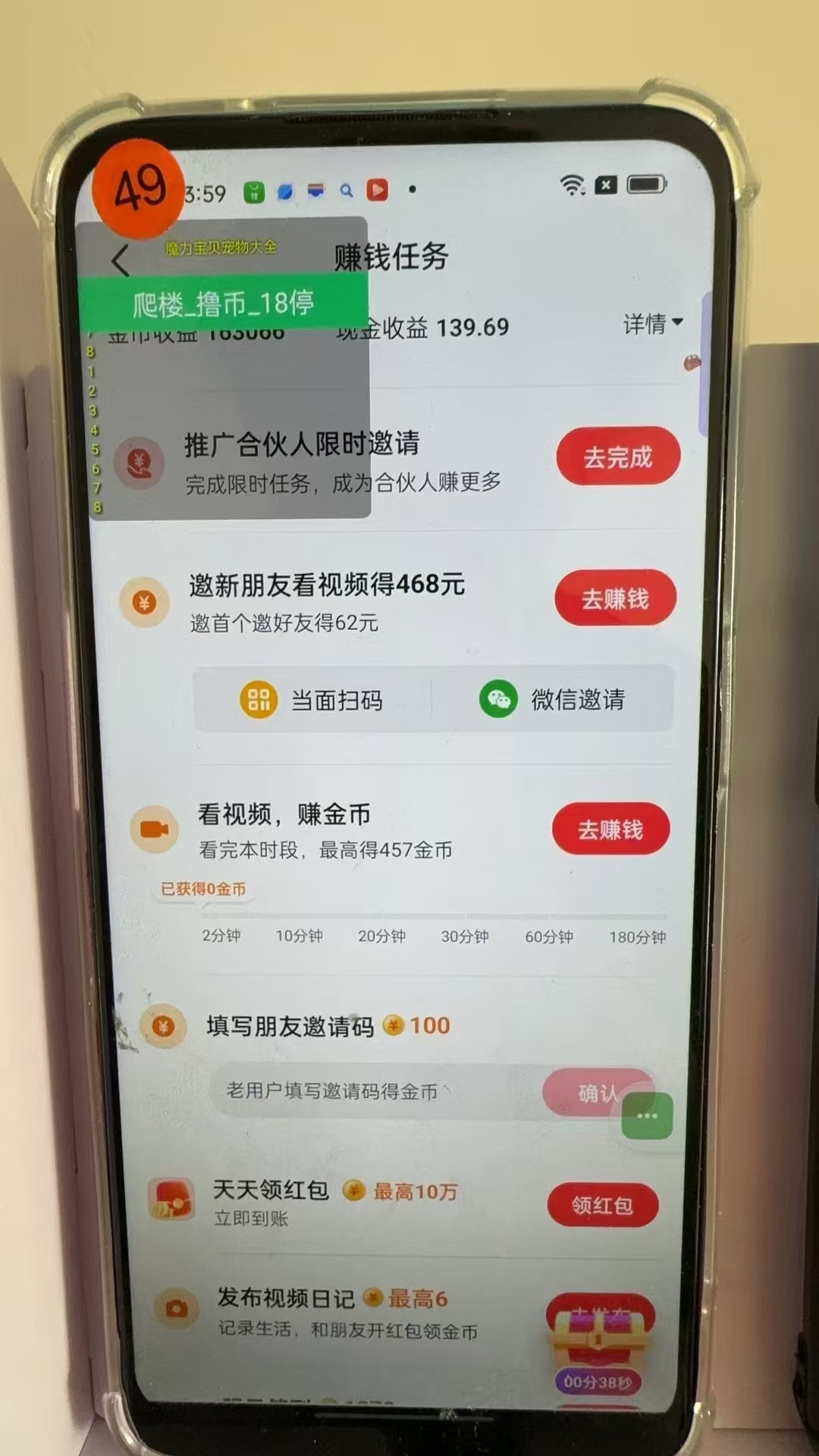 图片[3]-最新抖音全自动0撸掘金，无需实名，无需手机卡，小白矩阵操作日入2000+-千汇网创
