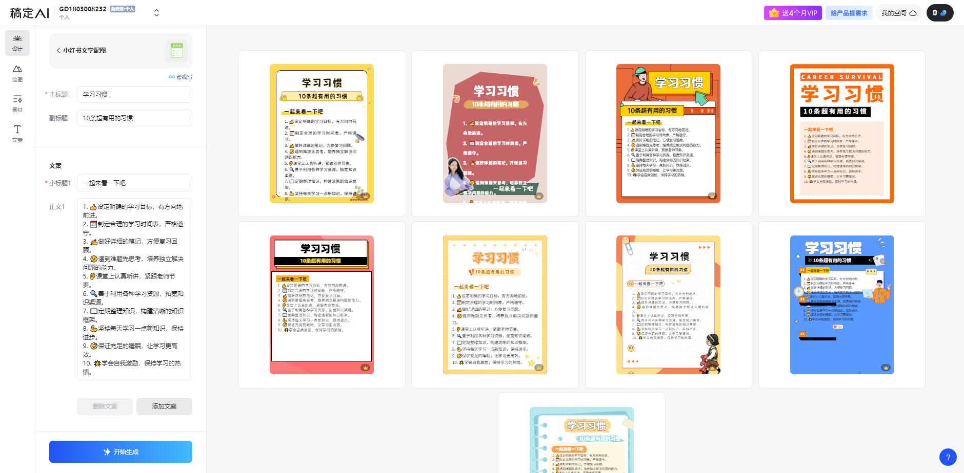 图片[1]-小红书虚拟资料引流术，日暴力引流300+创业粉，简单有效，长期吸粉-千汇网创