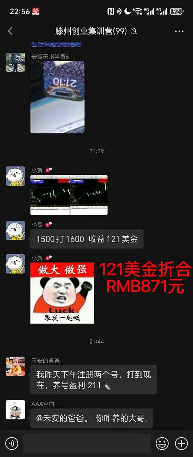 图片[2]-2025翻身上岸项目脚本干活，内部客户经理内部开号，单人日收益1000-300…-千汇网创